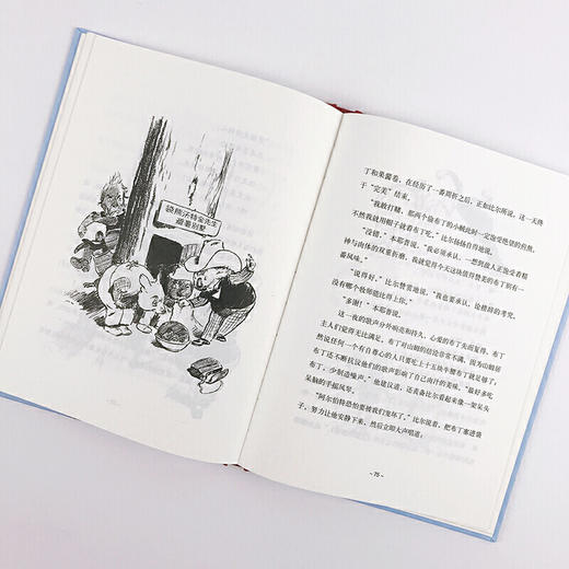 神奇的布丁（奇想文库） 商品图3