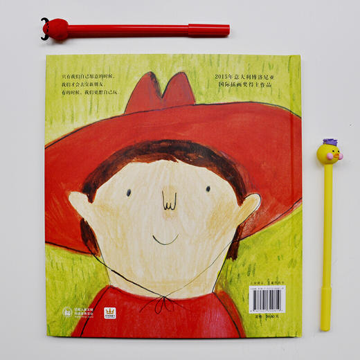 我现在只想自己玩（奇想国当代精选） 商品图2