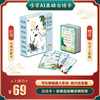 【哆学】哆学AI互动古诗卡+哆学AI互动认知卡 套装，打开眼界认知的小助手，原创剧情插图 智能AI互动 商品缩略图4
