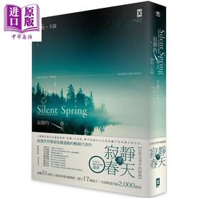 预售 【中商原版】寂静的春天 自然文学不朽经典全译本 二版 Silent Spring 港台原版 Rachel Carson 野人