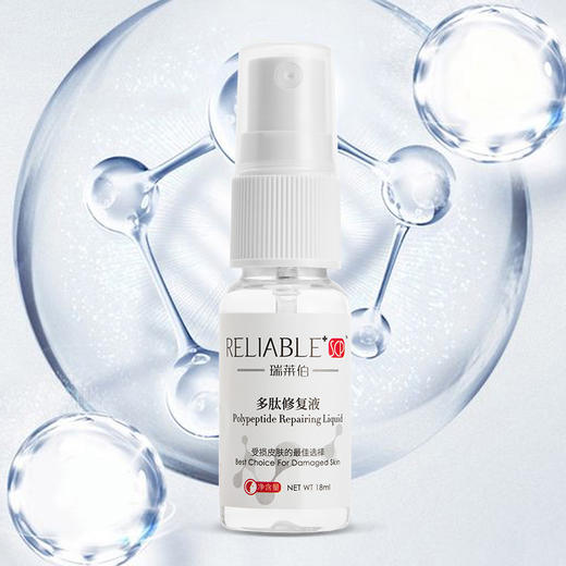 瑞莱伯维C修护油R-103B 商品图2