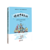 诗说中国文化：高中生古诗词曲篇 商品缩略图0