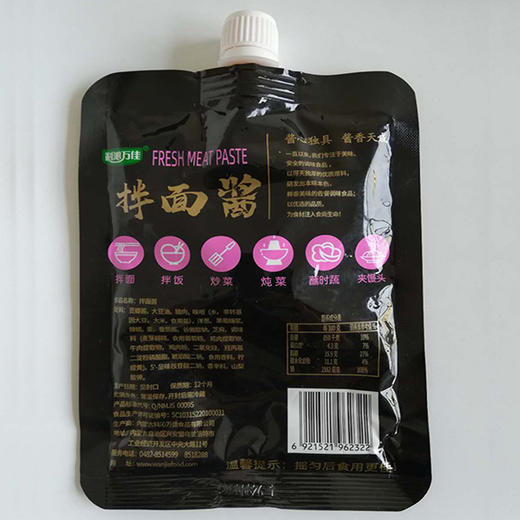 拌面酱 商品图4