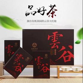 云谷大红袍 240g (30泡）/ 盒