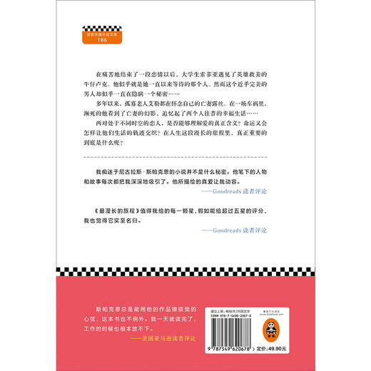 最漫长的旅程（美国纯爱小说天王力作！） 商品图3