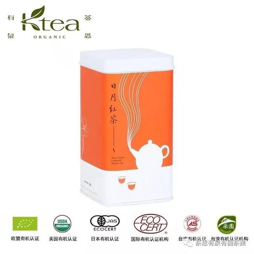 台湾高山茶 有机日月红茶60g 商品图0