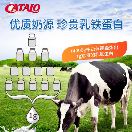 CATALO儿童乳铁蛋白儿童营养搭档牛初乳粉乳清蛋白60包 （保质期2026.8） 商品图2