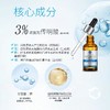 优斐斯传明酸精华30ml（源码） 商品缩略图2