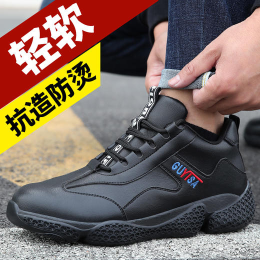 劳保鞋男四季款防砸防刺穿工作安全鞋钢包头橡胶底舒适软底耐磨耐脏抗造防护功能鞋 【保暖皮面】耐磨舒适软底 商品图2