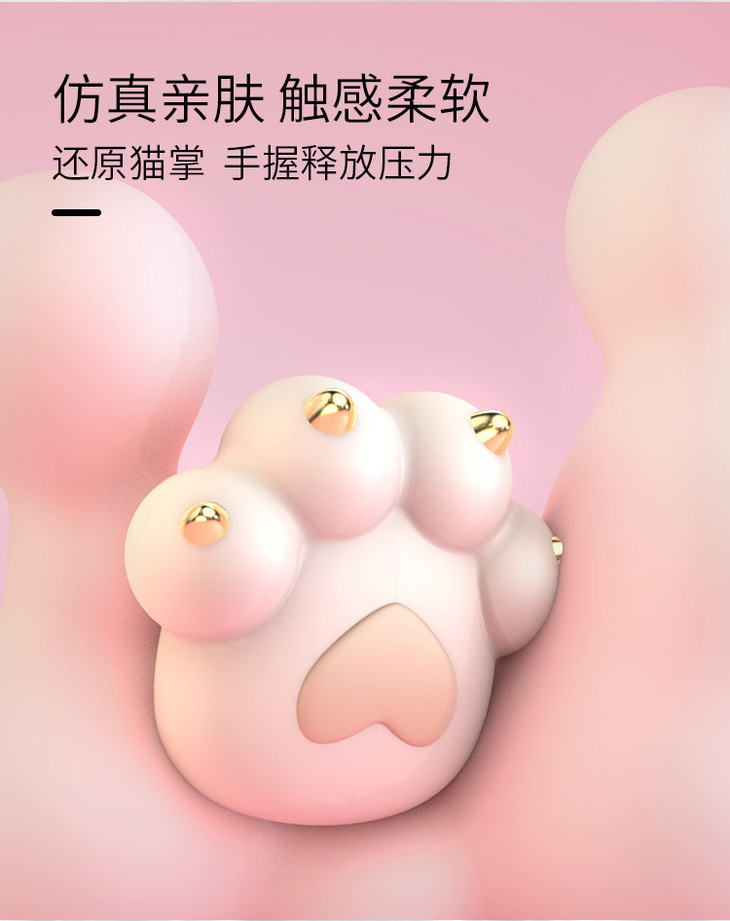 iobanana猫掌按摩器猫爪跳蛋女用充电按摩震动器