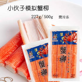 小伙子模拟蟹柳 500g冷冻蟹棒 火锅寿司沙拉 生蟹柳 冷冻食品