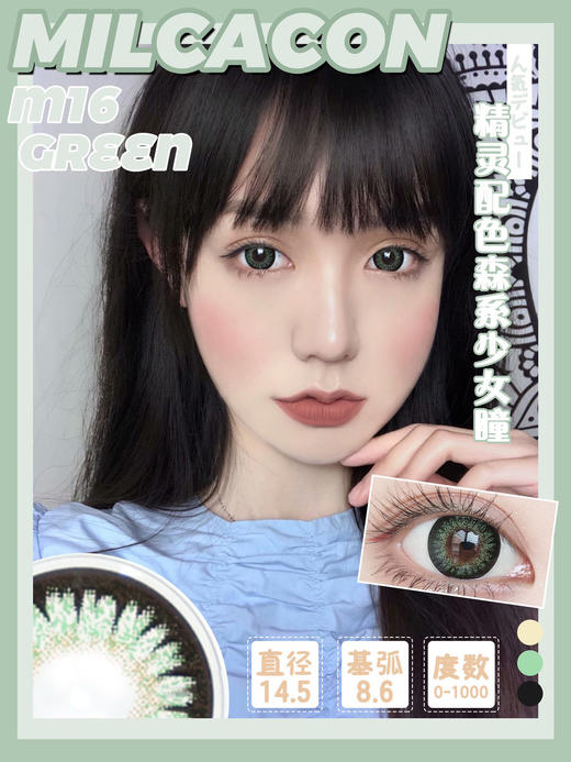 冰激凌·M15棕/M16绿/M17灰【硅水凝胶】 商品图0