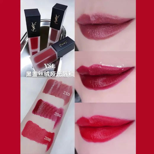 圣罗兰唇釉 商品图1