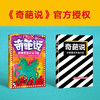 奇葩说：爱情需要反复讨论 商品缩略图4