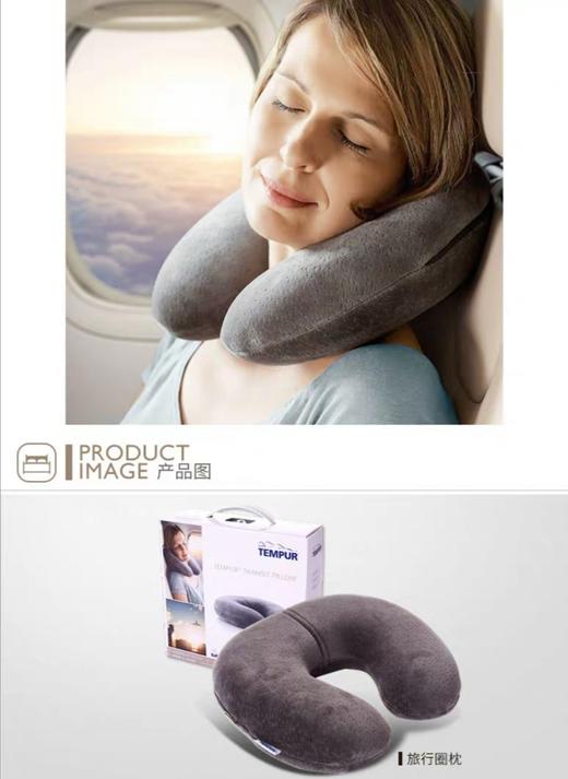 8F  TEMPUR泰普尔旅行圈枕 商品图1