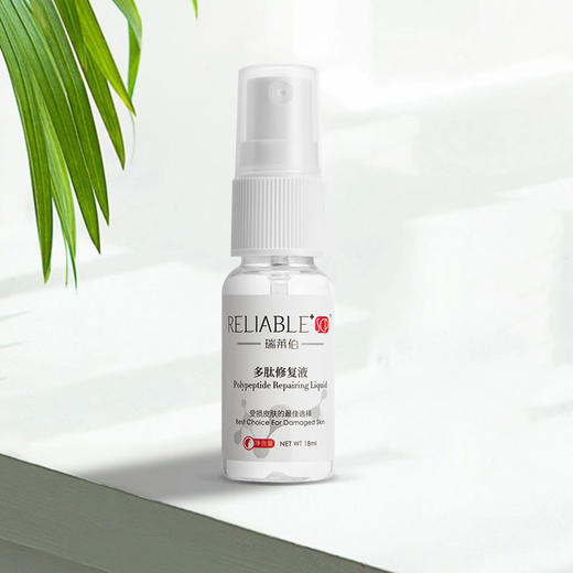 瑞莱伯维C修护油R-103B 商品图0