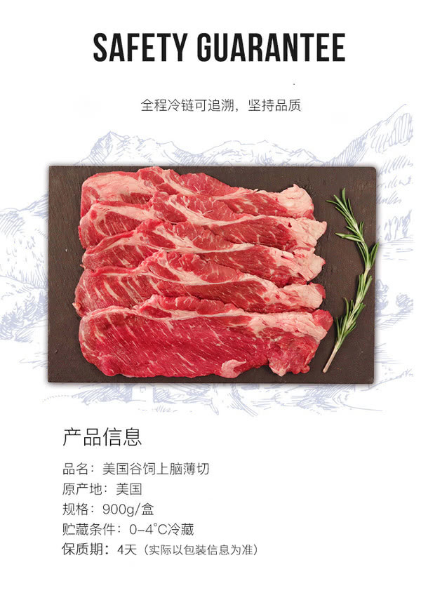 mm山姆membersmark冰鲜冰鲜美国进口谷饲上脑薄切称重销售