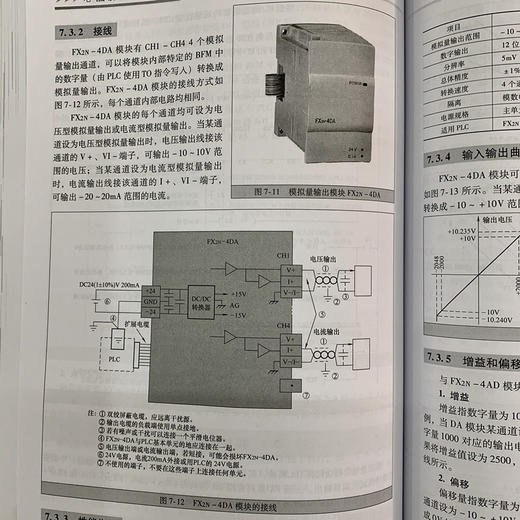 电气自动化工程师自学宝典 精通篇（PLC编程、变频器、伺服、WINCC、触摸屏、组态软件、人机界面、SCADA） 商品图6
