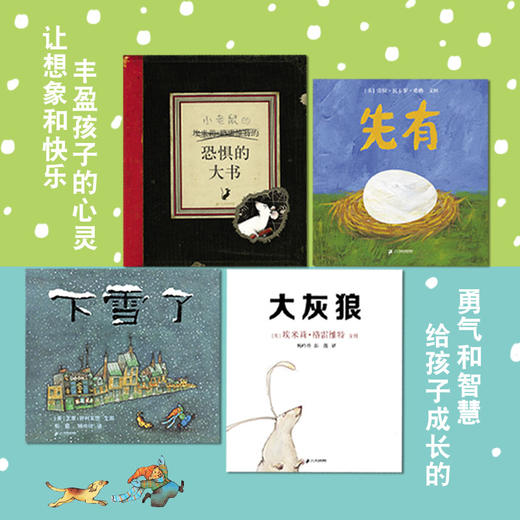 《国际大奖图画书》 商品图4