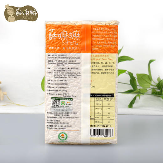 有机BB全胚燕麦米 商品图4