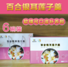 源百合银耳莲子羹 200g×6碗 商品缩略图1