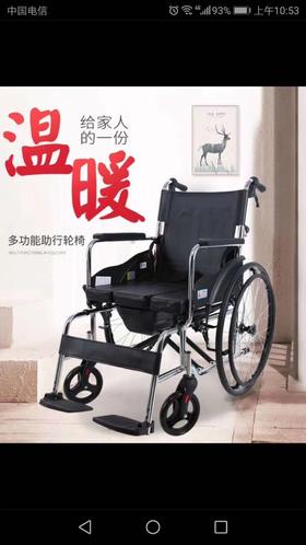 凤凰轮椅带坐便