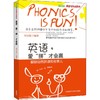 英语,爱"拼"才会赢 聊聊自然拼读那些事儿 商品缩略图0