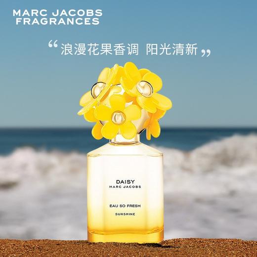 莫杰阳光雏菊花语女士淡香氛75ml 商品图2