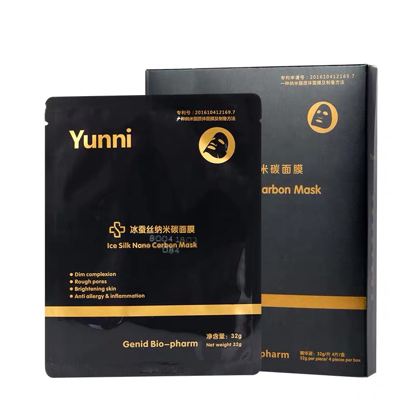 九立德冰蚕丝纳米碳面膜4片