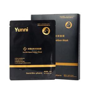九立德冰蚕丝纳米碳面膜4片