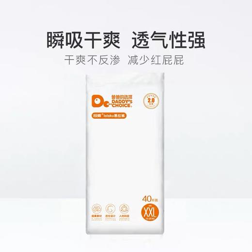 爸爸的选择拉拉裤 商品图1