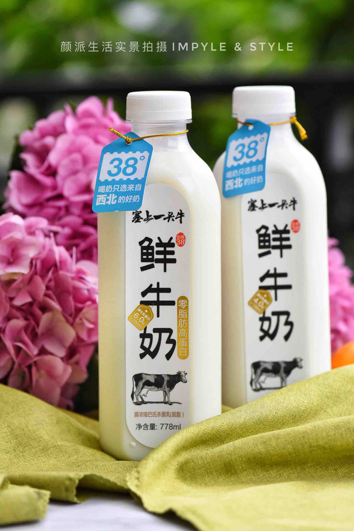 预售818号发货生产批次816号塞上一头牛低温鲜奶冰鲜