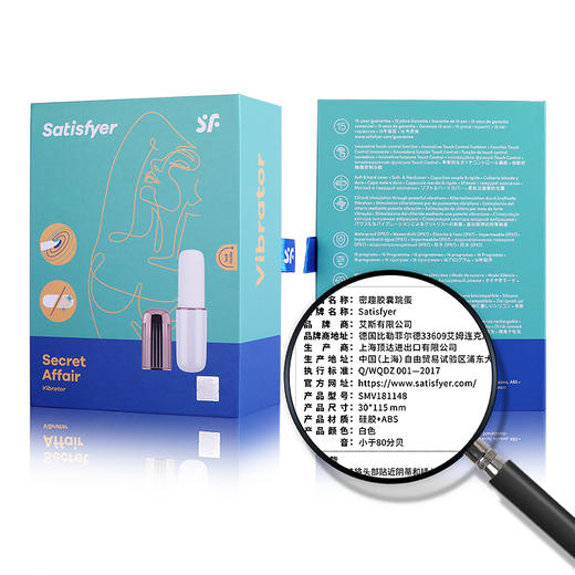 Satisfyer Secret Affair密趣胶囊跳蛋女用按摩振动器 商品图4