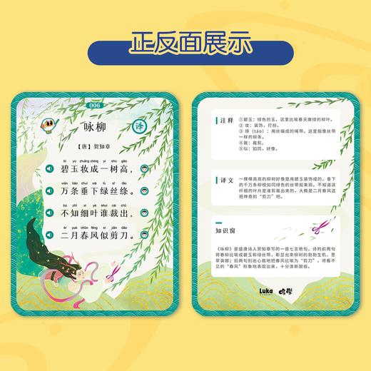 【哆学】哆学AI互动古诗卡+哆学AI互动认知卡 套装，打开眼界认知的小助手，原创剧情插图 智能AI互动 商品图6