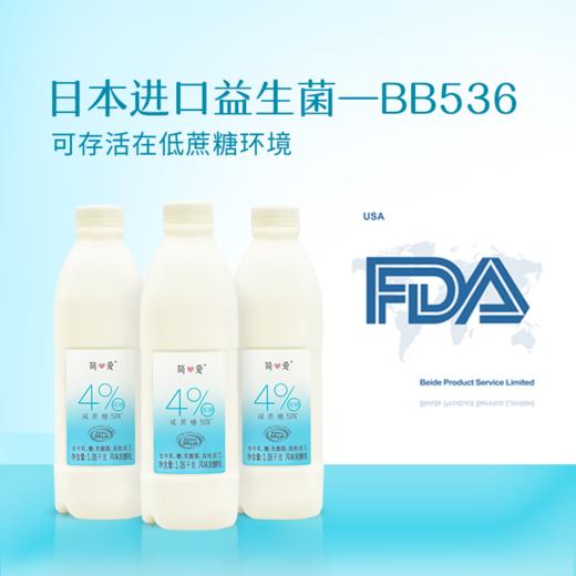 保质期至12.11，简爱4%蔗糖凝酪低糖酸奶1L/瓶，保质期21天 商品图2