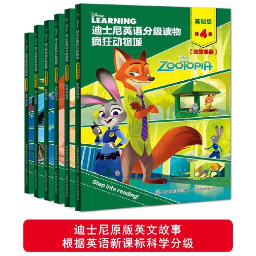 迪士尼英语分级读物 基础级 第4级（6册） 商品图1