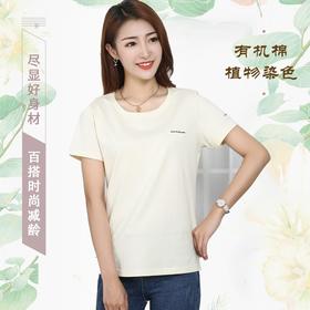 植物染色百搭女T恤（有机棉）M / L / XL 藤黄色