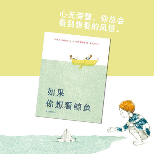 《国际大奖图画书》 商品图2