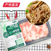 火锅肉卷组合（精选肥牛卷200g*2,精选肥羊卷200g*2，脆骨羊肉卷200g*2）京津冀包邮产地直发 商品缩略图5