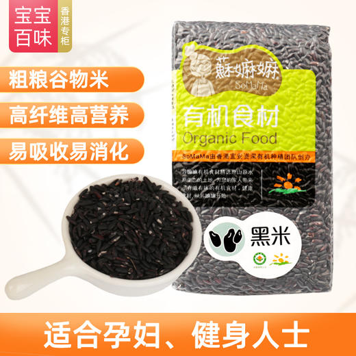 有机黑米500g 商品图0