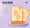 煎饼hua了 商品缩略图3