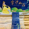 【金沙山药】4.5斤/箱，入口即化，口感甘甜 商品缩略图2