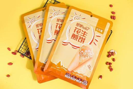 煎饼hua了 商品图5