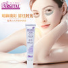 雅琪朵眼膜50ml（天然植物原材料） 商品缩略图1