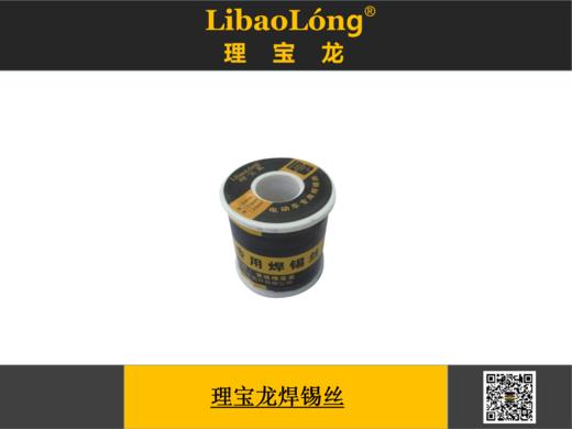 理宝龙焊锡丝 商品图0
