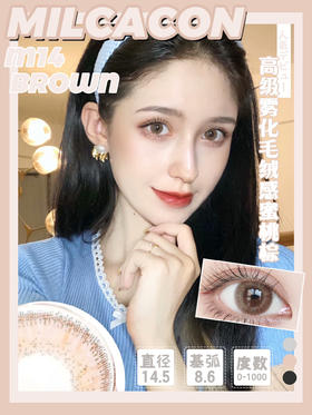 毛绒蜜桃粉棕·M14棕【硅水凝胶】