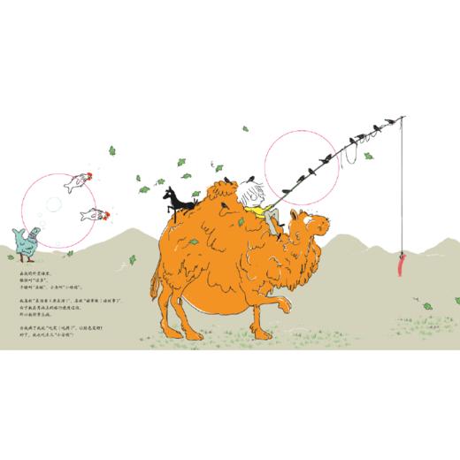 里昂：小小外星人（奇想国当代精选） 商品图2