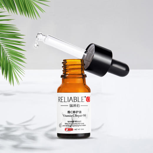 瑞莱伯维C修护油R-104 商品图1