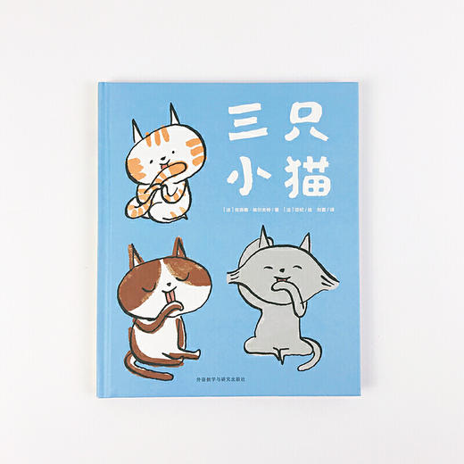 三只小猫（奇想国当代精选） 商品图1
