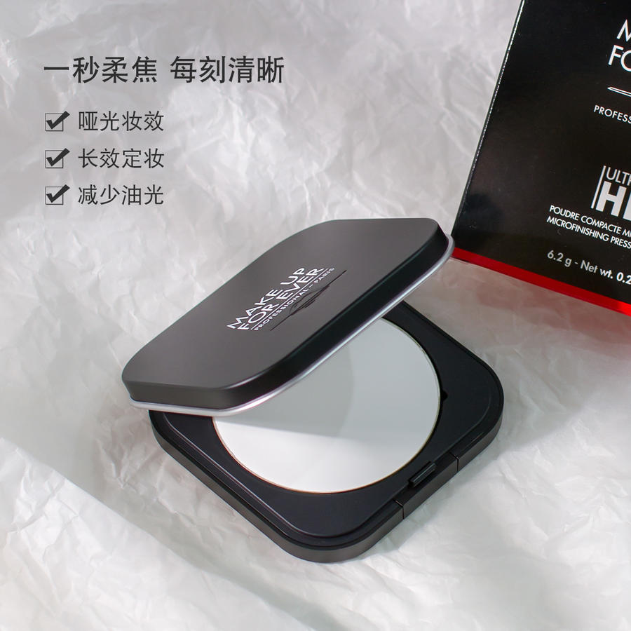 makeupforever玫珂菲全新清晰无痕蜜粉饼6.